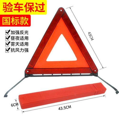 Triangle de Signalisation Réfléchissant – Sécurité Routière